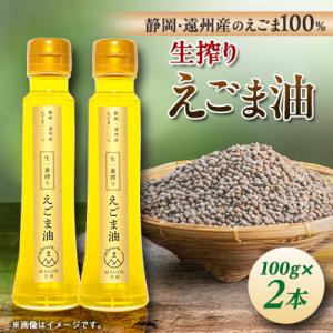 ふるさと納税 磐田市 静岡県磐田市産 生搾りえご...の商品画像