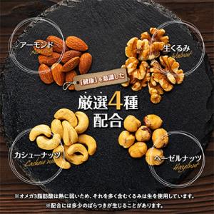 ふるさと納税 箕輪町 無塩 4種入り 低糖質ミ...の詳細画像2