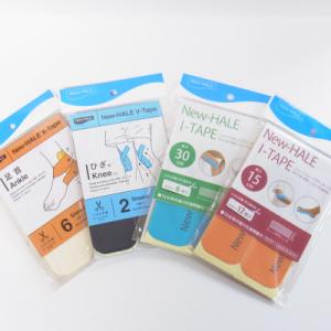 ふるさと納税 磐田市 ニューハレテーピングテープ詰合せ