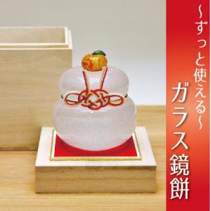 ふるさと納税 磐田市 ムクガラス鏡餅置物(大)台座にもなる桐箱付