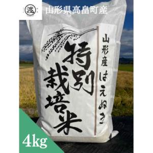 ふるさと納税 高畠町 【令和6年産】【山形県高畠...の商品画像