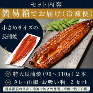 ふるさと納税 磐田市 浜名湖・うなぎのたなかの...の詳細画像1