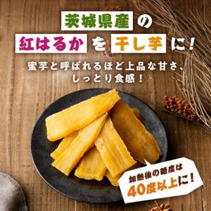 ふるさと納税 かすみがうら市 茨城県産 紅はる...の詳細画像1
