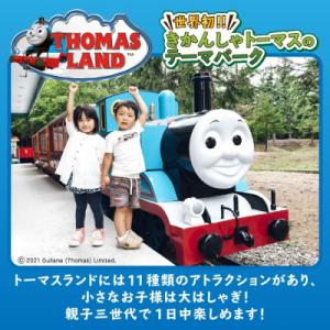 ふるさと納税 富士吉田市 富士急ハイランドワン...の詳細画像2