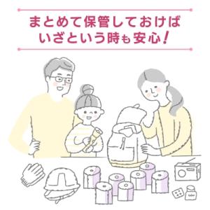 ふるさと納税 川口市 1.5倍巻き トイレット...の詳細画像2