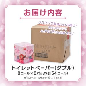 ふるさと納税 川口市 1.5倍巻き トイレット...の詳細画像3