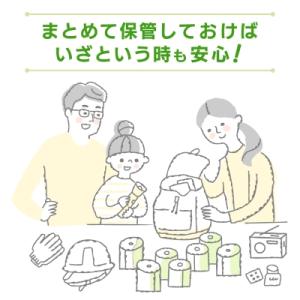 ふるさと納税 川口市 1.5倍巻き トイレット...の詳細画像2