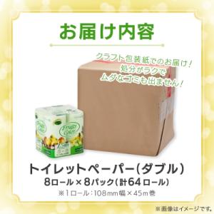 ふるさと納税 川口市 1.5倍巻き トイレット...の詳細画像3