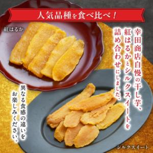 ふるさと納税 ひたちなか市 べにはるか・シルク...の詳細画像1