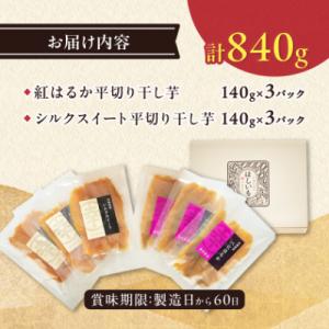 ふるさと納税 ひたちなか市 べにはるか・シルク...の詳細画像3