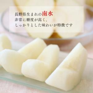 ふるさと納税 松川町 梨 南水(長野県産秀品)...の詳細画像1