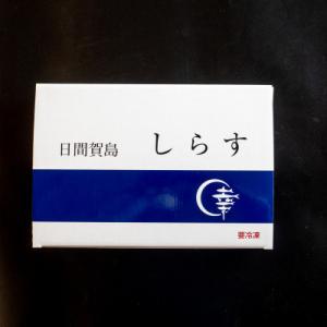 ふるさと納税 南知多町 日間賀島直送 釜揚げし...の詳細画像3