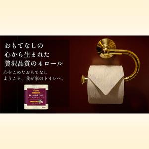 ふるさと納税 開成町 クレシアギフト R02 ...の詳細画像1