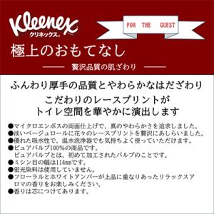 ふるさと納税 開成町 クレシアギフト R02 ...の詳細画像3