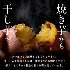 ふるさと納税 姶良市 熟成 紅はるか 焼きいも...の詳細画像1