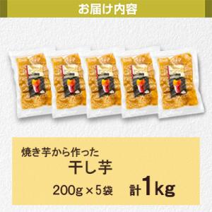 ふるさと納税 姶良市 熟成 紅はるか 焼きいも...の詳細画像3