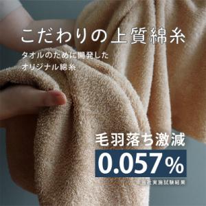 ふるさと納税 泉佐野市 ヒオリエ ホテルタオル...の詳細画像2