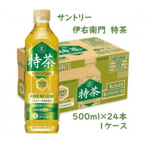ふるさと納税 犬山市 サントリー 伊右衛門特茶 500ml 24本 1ケース