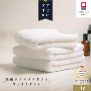 ふるさと納税 今治市 (今治タオル) すごいタオ...の商品画像