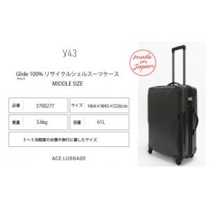 ふるさと納税 赤平市 y43 Glide 100%リサイクルシェルスーツケース MIDDLE