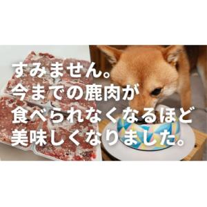 ふるさと納税 玉名市 国産 ドッグフード「うまか」 華味鳥100%使用