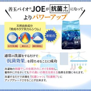 ふるさと納税 東大阪市 善玉バイオ洗剤 浄 抗...の詳細画像1
