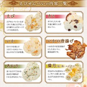ふるさと納税 南知多町 【訳あり】えびせんべい...の詳細画像2