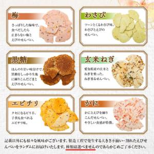 ふるさと納税 南知多町 【訳あり】えびせんべい...の詳細画像3
