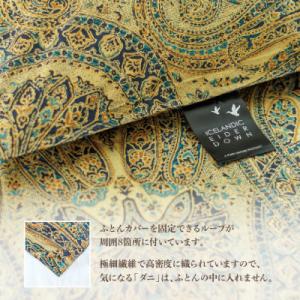 ふるさと納税 花巻市 アイダー 羽毛布団 掛け...の詳細画像2