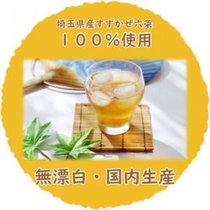ふるさと納税 鴻巣市 まる粒麦茶 15袋入×1...の詳細画像1