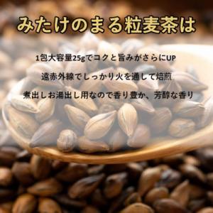 ふるさと納税 鴻巣市 まる粒麦茶 15袋入×1...の詳細画像2