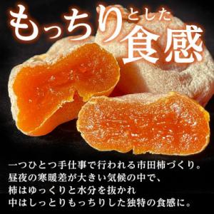 ふるさと納税 高森町 市田柿発祥の里 高森町の...の詳細画像3
