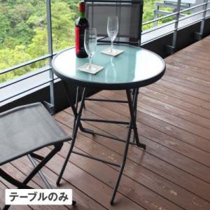 ふるさと納税 海南市 イーズ ガラステーブル　33983900