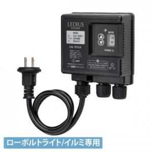 ふるさと納税 海南市 ひかりノベーション ローボルト コントローラー　75705300