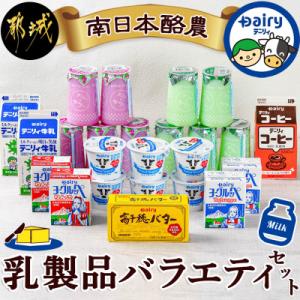 ふるさと納税 都城市 【宮崎県 都城市】南日本酪...の商品画像