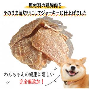 ふるさと納税 泉佐野市 国産無添加 犬のおやつ...の詳細画像1