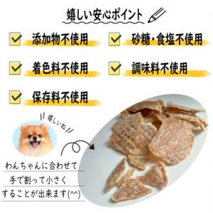ふるさと納税 泉佐野市 国産無添加 犬のおやつ...の詳細画像2
