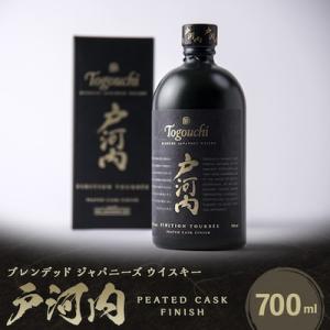 ふるさと納税 安芸太田町 ブレンデッドジャパニーズウイスキー戸河内 PEATED CASK FINI...
