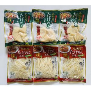 ふるさと納税 さつま町 たけのこ水煮　使い切りサイズ詰め合わせ