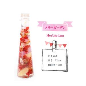 ふるさと納税 安芸市 【里帰りの食卓】ハーバリ...の詳細画像1