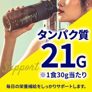 ふるさと納税 小山市 【カフェオレ味】WPC ...の詳細画像2
