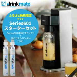 ふるさと納税 和泉市 【ふるさと納税限定】ドリンクメイト Series601 スターターセット/ブラック/炭酸水メーカー