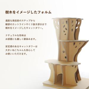 ふるさと納税 尼崎市 ラージツリーステップ キ...の詳細画像1