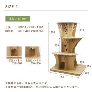 ふるさと納税 尼崎市 ラージツリーステップ キ...の詳細画像2
