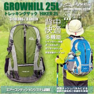 ふるさと納税 田原本町 GROWHILL リュックサック HIKER25 グリーン / 登山