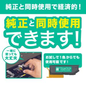 ふるさと納税 富士川町 エコリカ【エプソン用】...の詳細画像2