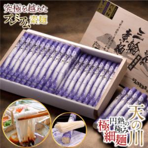 ふるさと納税 桜井市 【プレミアムそうめん】三輪...の商品画像
