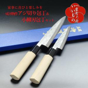 ふるさと納税 泉佐野市 白二鋼 ヤスキハガネ アジ切り&amp;小柳刃包丁 2本セット 一成刃物 和包丁 0...