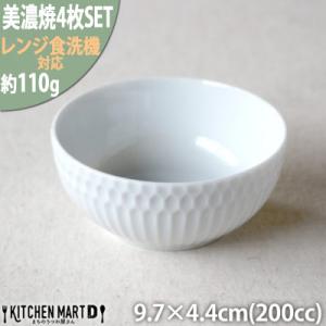 ふるさと納税 瑞浪市 【4枚SET】美濃焼 さざなみ 10小鉢 白 9.7×4.4cm 200cc ...