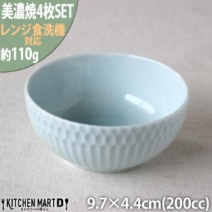 ふるさと納税 瑞浪市 【4枚SET】美濃焼 さざなみ 10小鉢 青白 9.7×4.4cm 200cc...